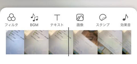 動画編集ViiBee